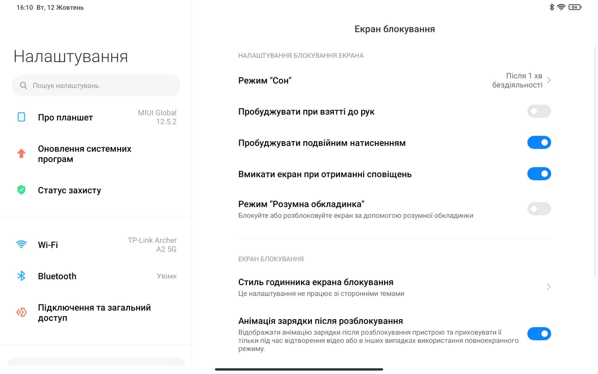 Xiaomi Pavé 5 - Paramètres d'affichage