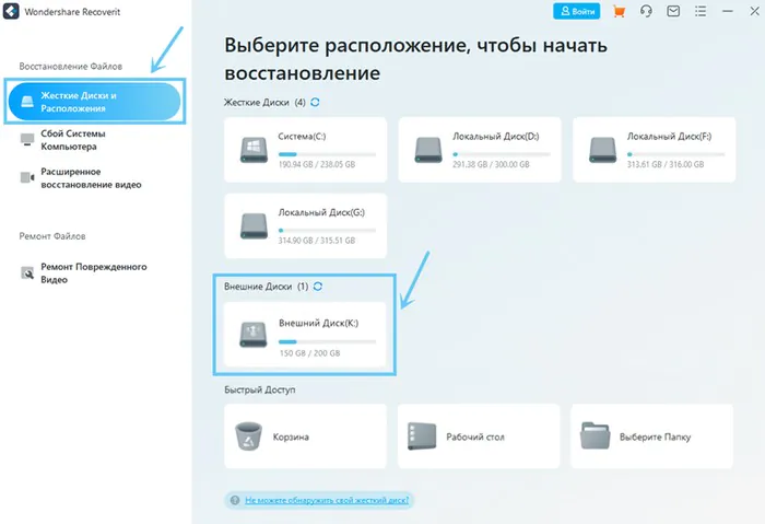 Wondershare Recoverit