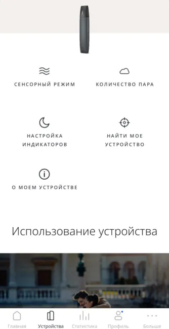 IQOS VEEV