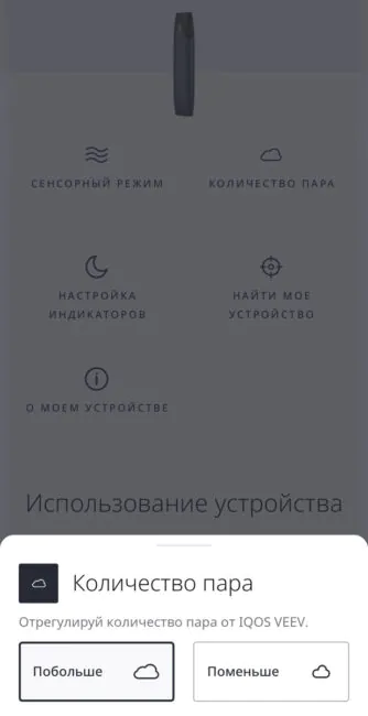 IQOS VEEV
