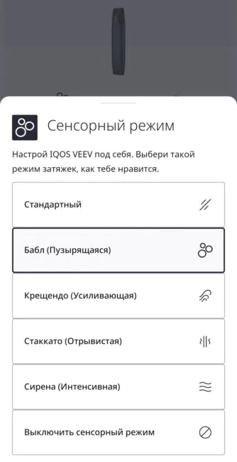 IQOS VEEV
