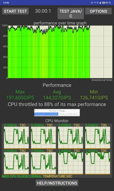 realme Pad - Test de accelerare CPU