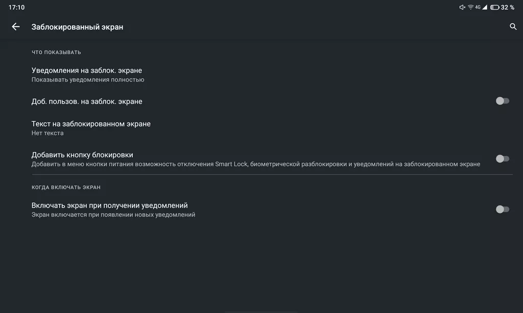 realme Pad - Display Settings