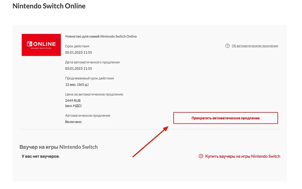 Nintendo Switch σε απευθείας σύνδεση