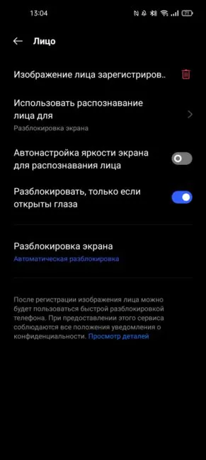 realme 9i - Face Unlock Settings