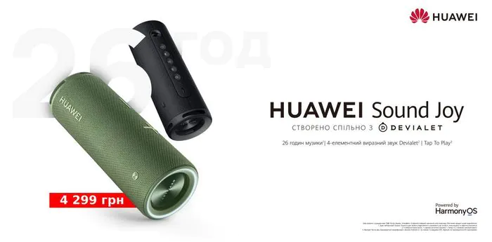 Huawei 聲樂