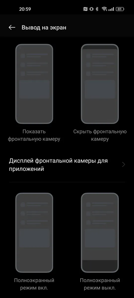 realme 9 Pro+ - Display Settings