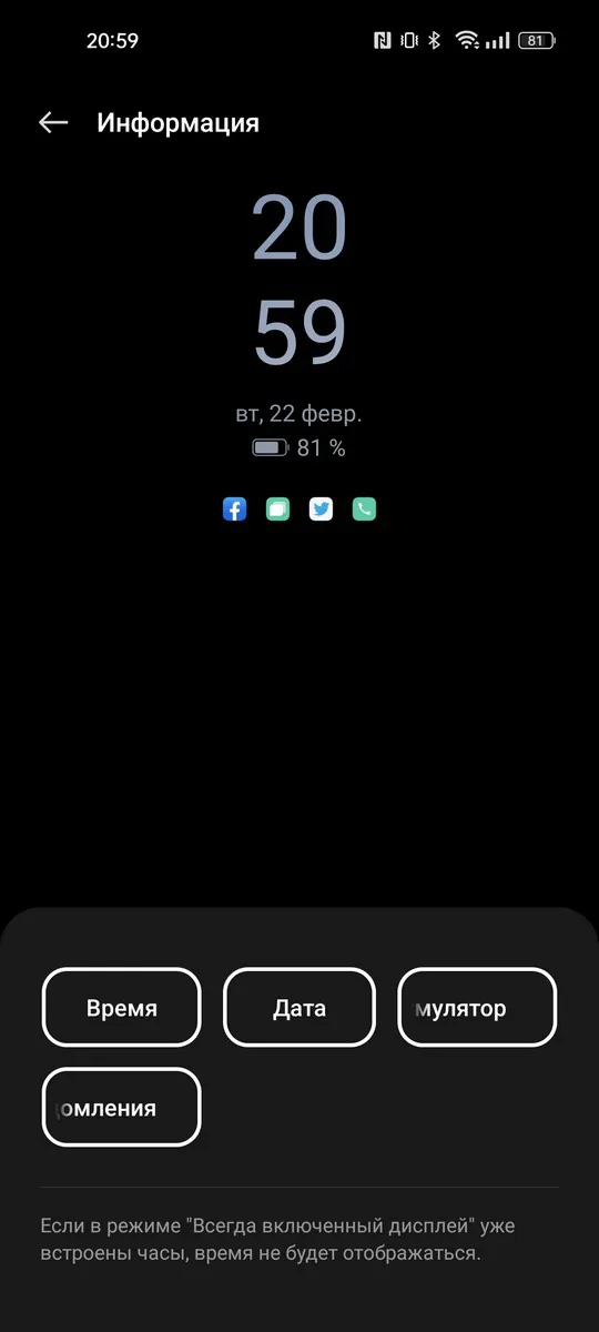 realme 9 Pro+ - Display Settings