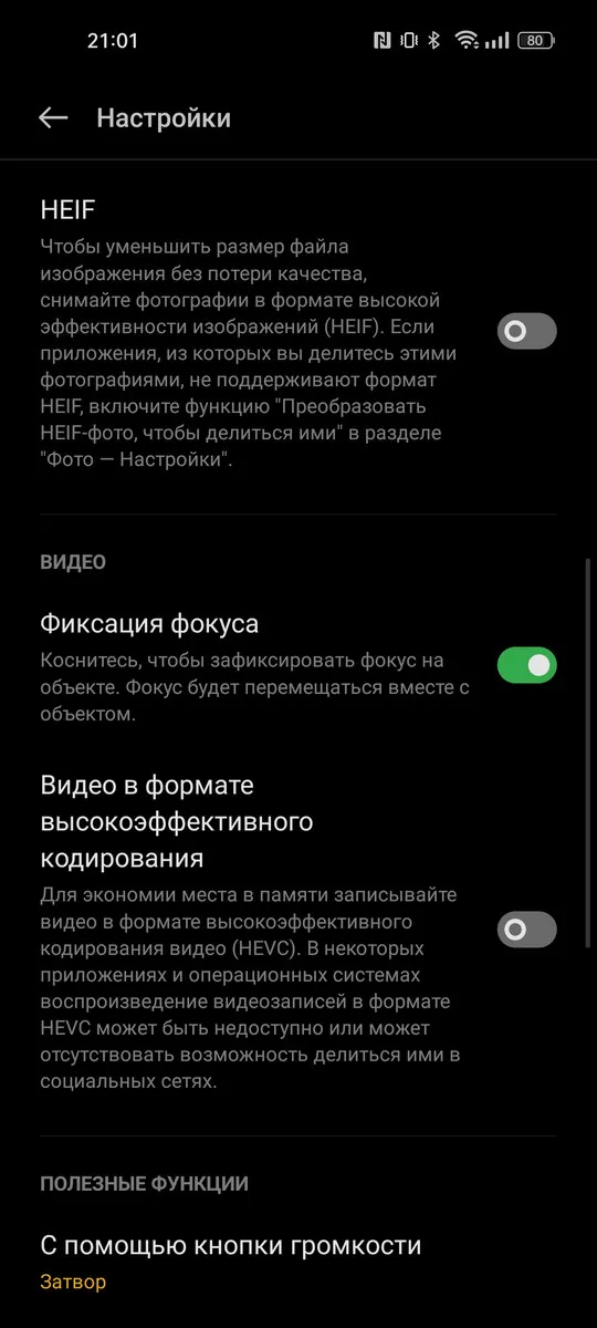 realme 9 Pro+ - Camera UI