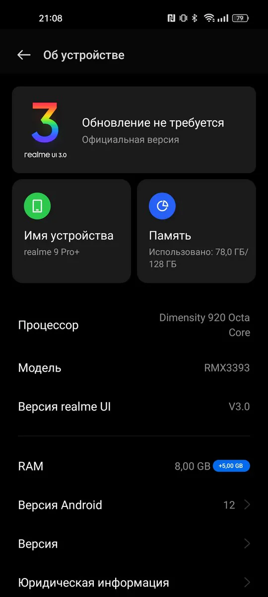 realme 9 Pro+ - realme UI 3.0