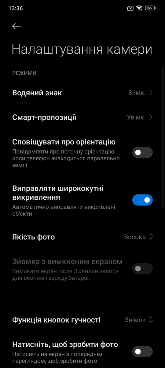 Redmi Note 11 Pro 5G - Камерын интерфейс