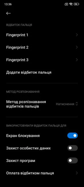 Redmi Note 11 Pro 5G - تنظیمات اثر انگشت