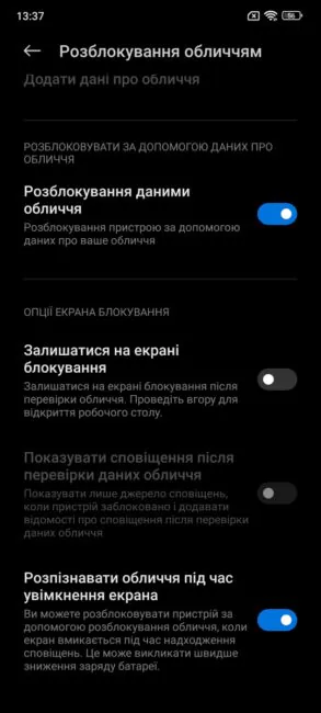 Redmi Note 11 Pro 5G - Face Unlock Settings