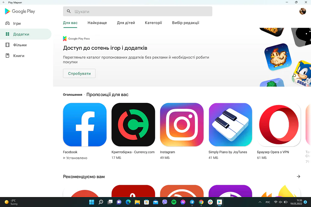 Android za Windows 11
