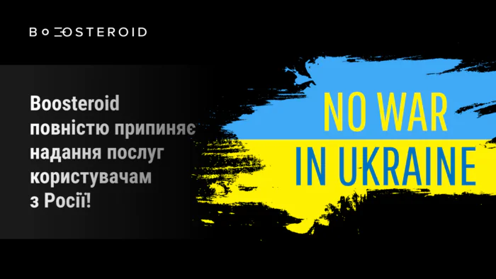 Boosteroīds ar Ukrainu