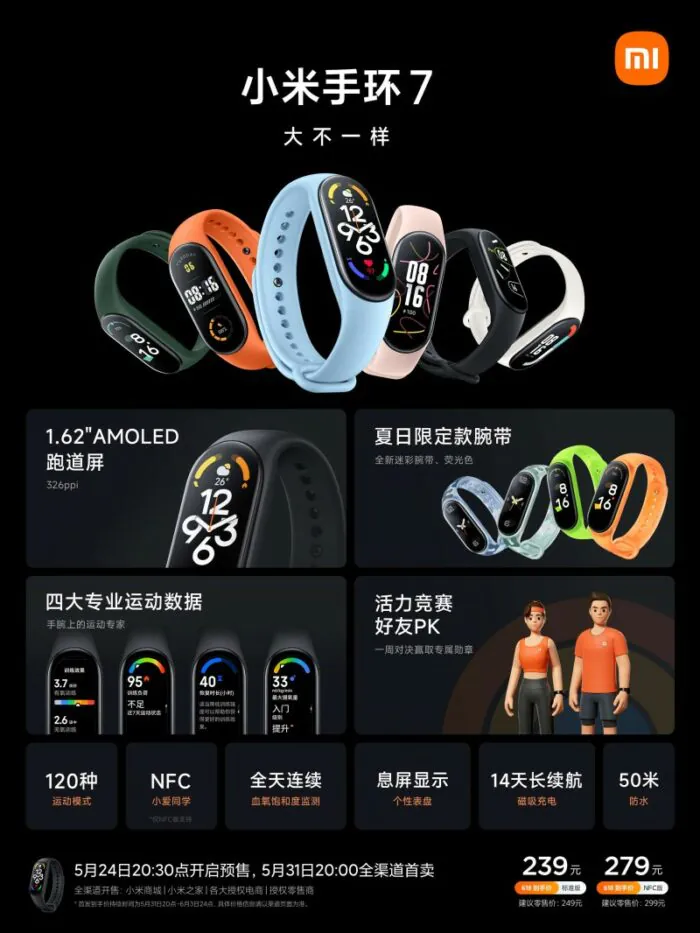 Xiaomi Band 7