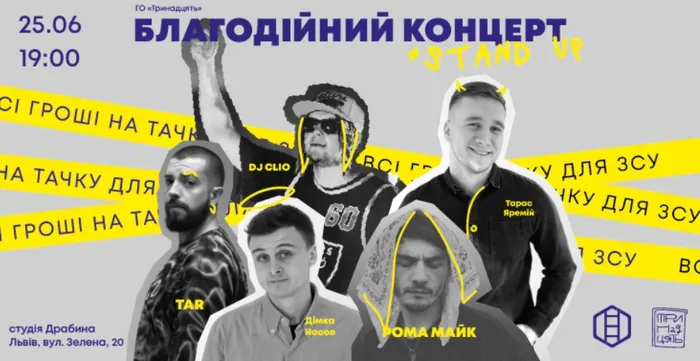 стендап-концерт