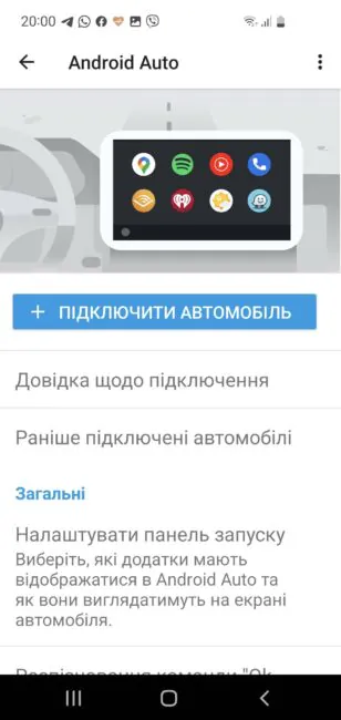 android ავტო