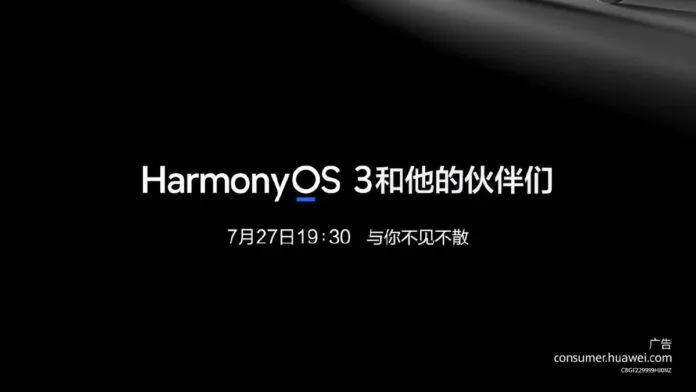 HarmonyOS-3