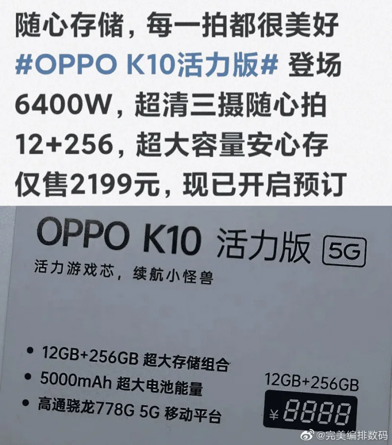 Oppo K10 พลังงาน