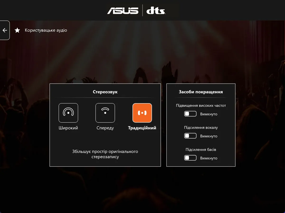 ASUS ZenBook 14 翻盖式 OLED - DTS 音频