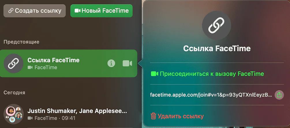 FaceTime android ablakok