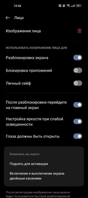 realme 9 Pro - Security Settings