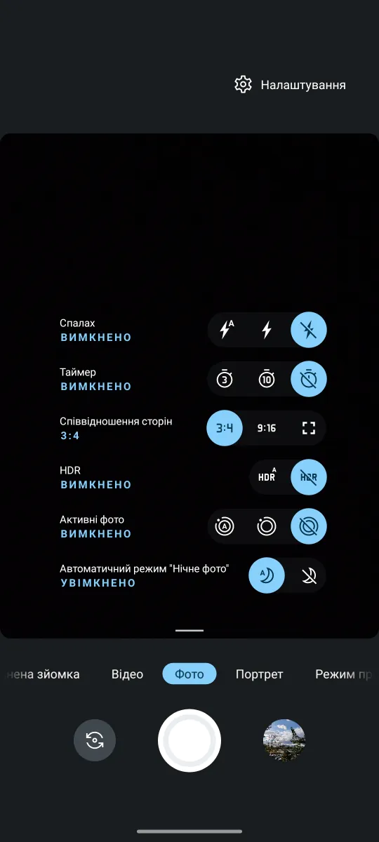 Motorola Moto G32 - Потребителски интерфейс на камерата