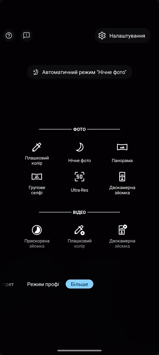 Motorola Moto G32 - UI ng Camera