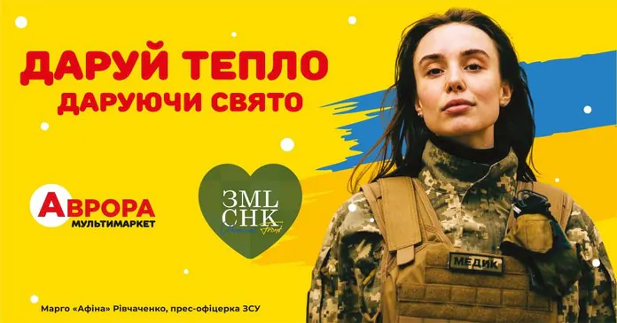 "Aurora" ja Olya Polyakova keräävät lahjoituksia puolustajien talvipukuun
