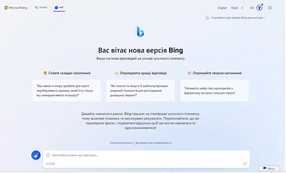 Bing-AI