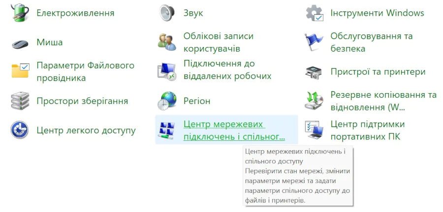 Як перевірити пароль Wi-Fi на Windows 11