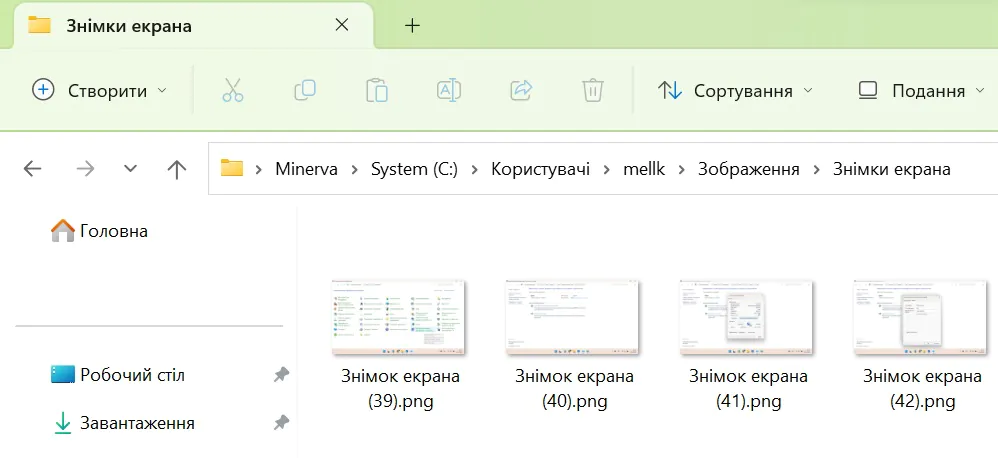 Як зробити скріншот на Windows 11