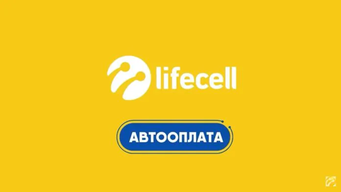 Lifecell avtomatik to'lovi