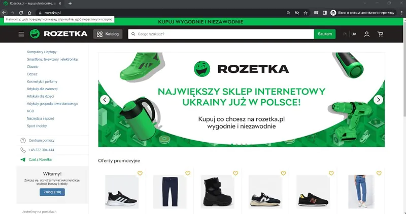 Rozetka