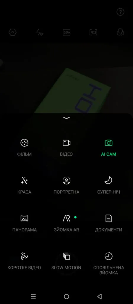 Infinix HOT 30 - 相机应用程序