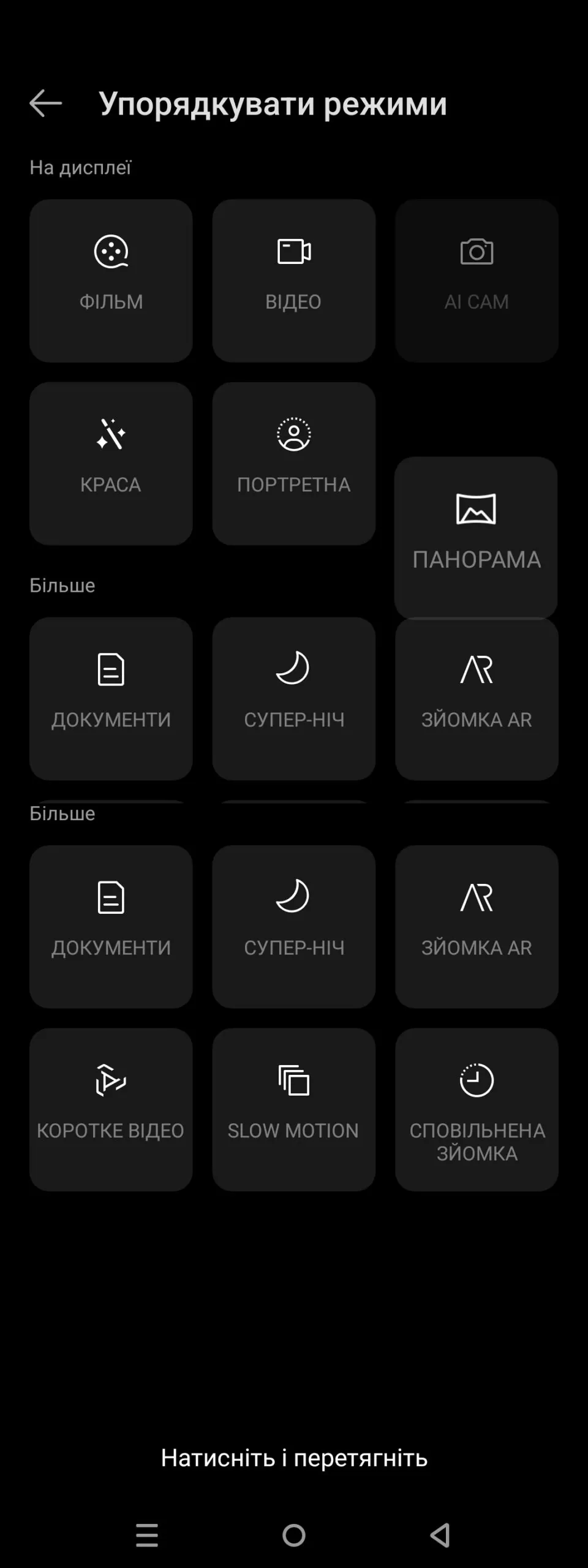 Infinix HOT 30 - 相机应用程序
