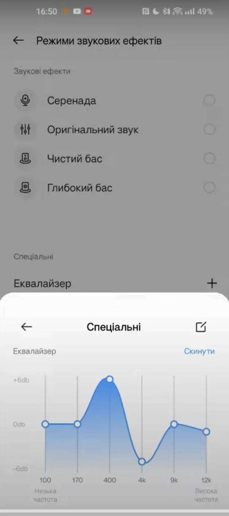 realme Buds Air 5 Pro - realme apps link