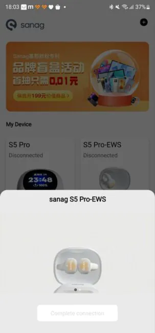Sanag Mobile App