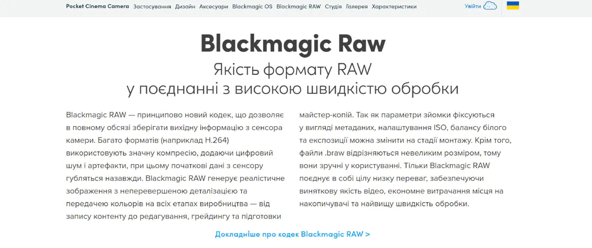 Blackmagic Pocket Cinema Camera 4K