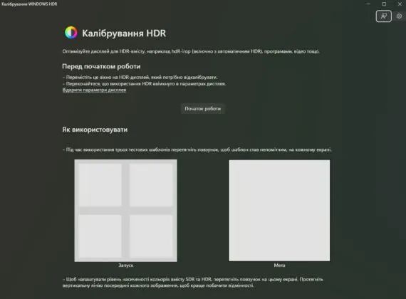 HDR Monitor