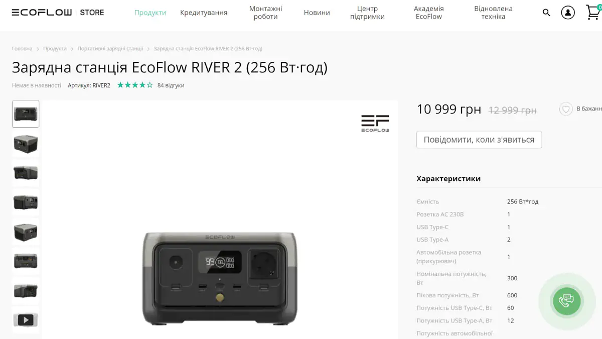 EcoFlow River 2