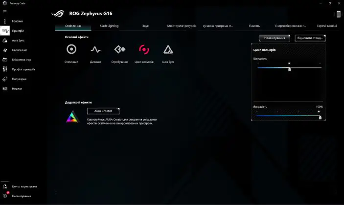 ASUS ROG Zéphyrus G16 2024 (GU605MI-QR064W)