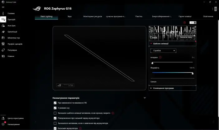 ASUS ROG Zéphyrus G16 2024 (GU605MI-QR064W)