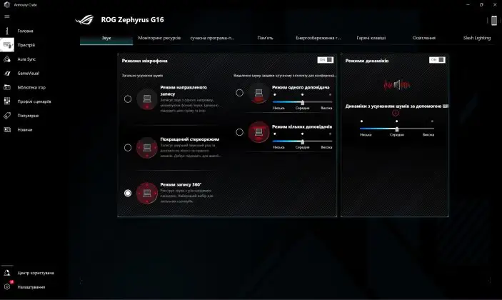 ASUS ROG Zéphyrus G16 2024 (GU605MI-QR064W)