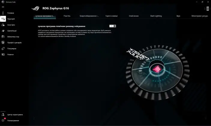 ASUS ROG Zéphyrus G16 2024 (GU605MI-QR064W)
