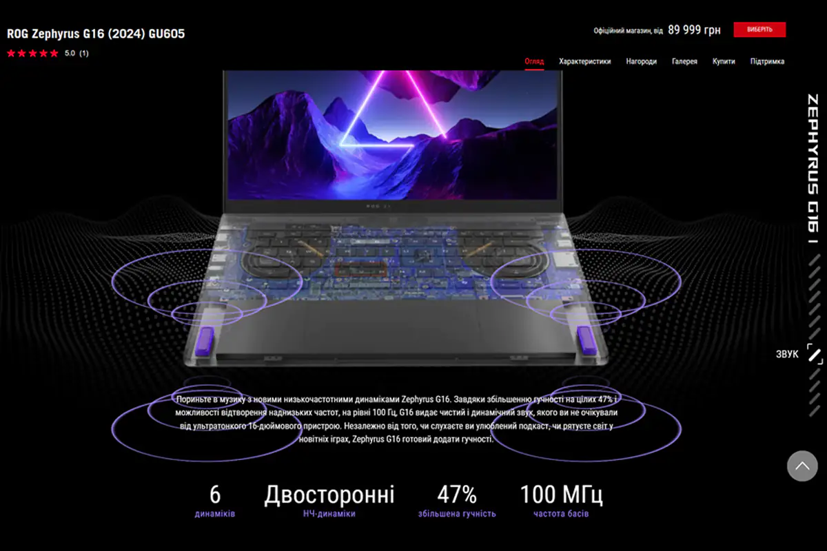 ASUS ROG Zéphyrus G16 2024 (GU605MI-QR064W)