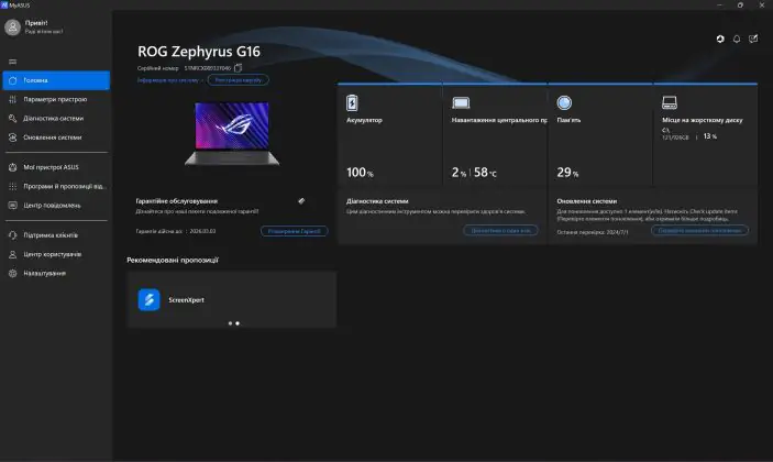 ASUS ROG Zéphyrus G16 2024 (GU605MI-QR064W)