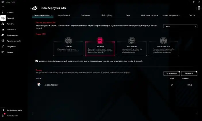 ASUS ROG Zéphyrus G16 2024 (GU605MI-QR064W)