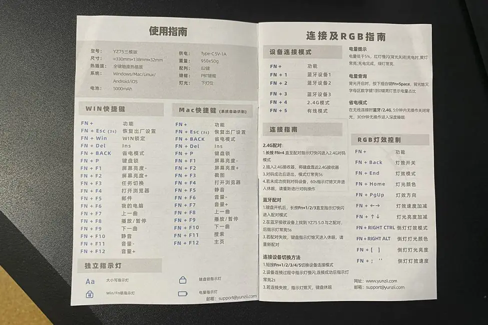 YUNZII YZ75专业版